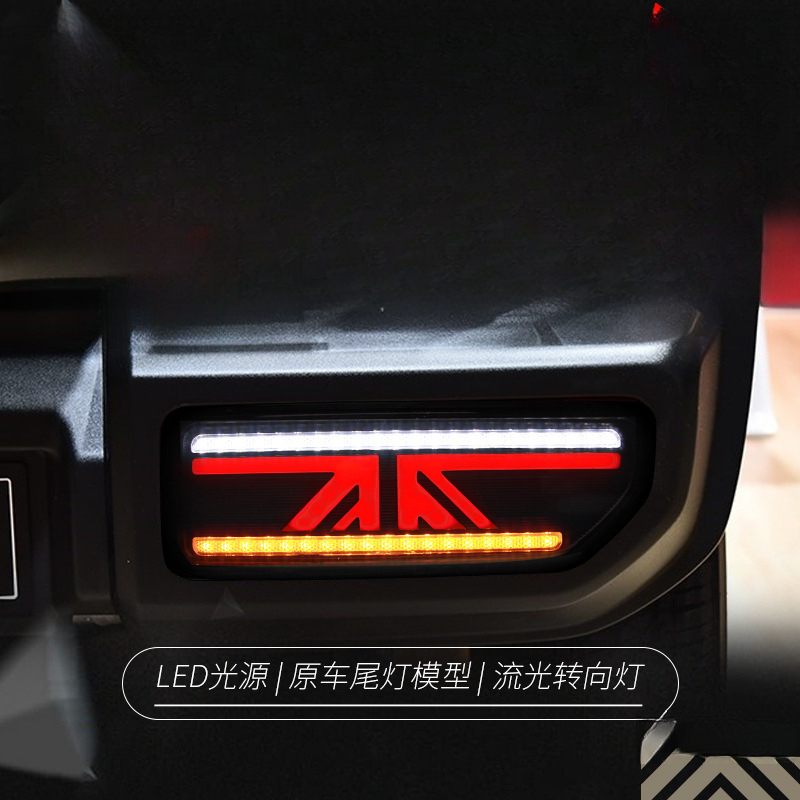 Union Lighting & Decor - 짐니 18-24년식 테일램프 어셈블리 개조 LED